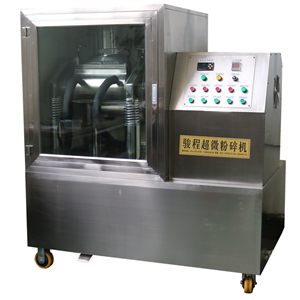 化工颜料粉碎机